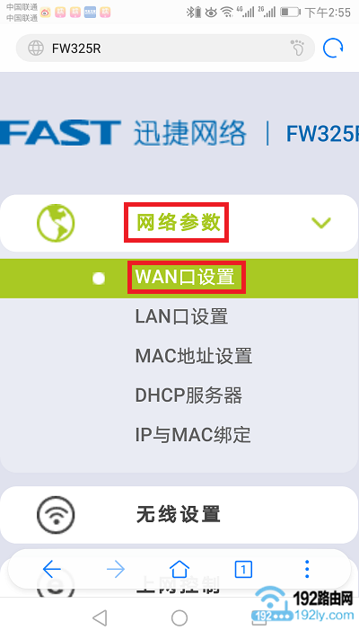 �� WAN������