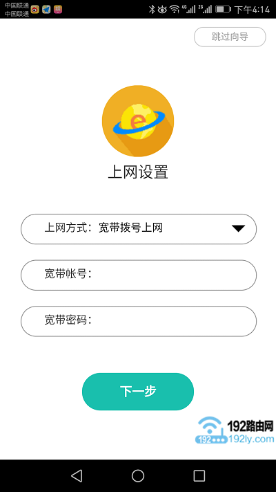 ��APP�ͻ��ˣ�����Ѹ��·��������