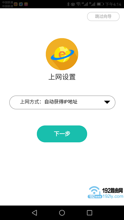 ��APP�ͻ��ˣ�����Ѹ��·�������� 2