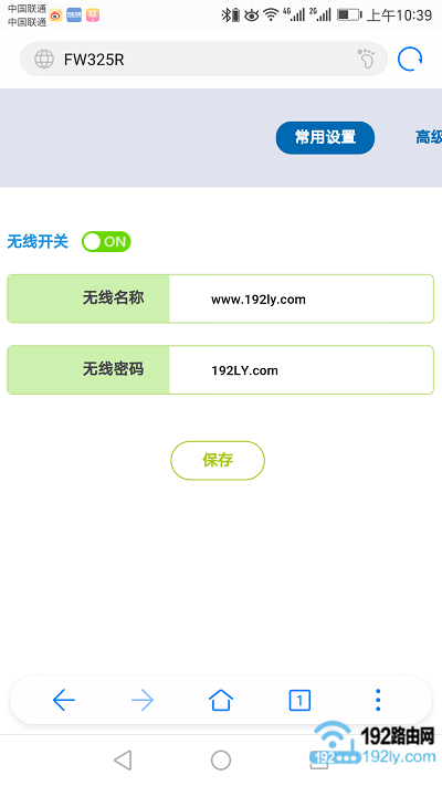 �ֻ��޸�Ѹ��·������wifi����