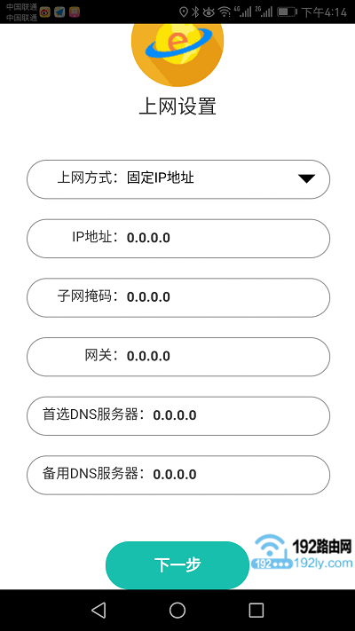 ���ֻ�APP����Ѹ��FW325R·���� 5