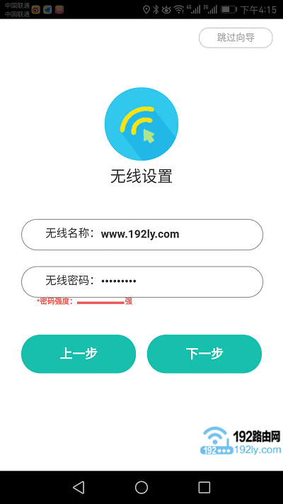 ���ֻ�APP����Ѹ��FW325R·���� 6