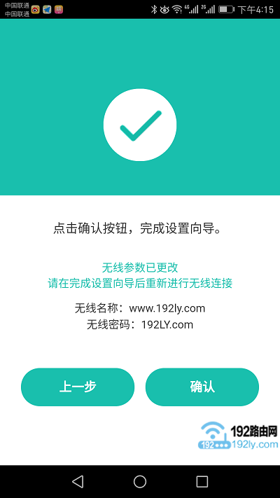 ���ֻ�APP����Ѹ��FW325R·���� 7