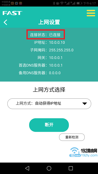 Ѹ��FW325R·�������óɹ�