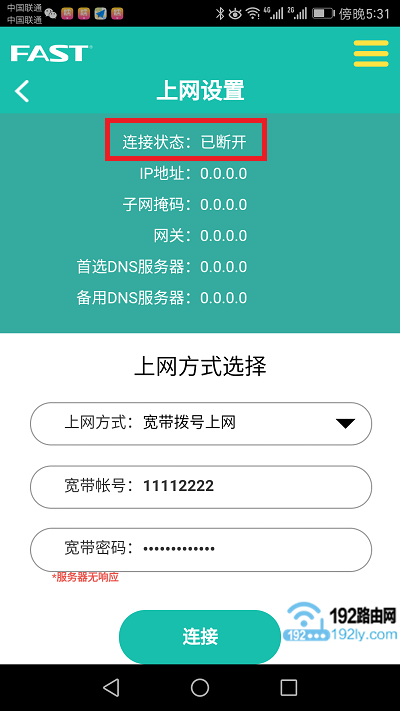 Ѹ��FW325R·��������ʧ�ܣ���������