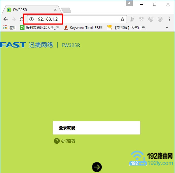 ��192.168.1.2���´򿪵ڶ���Ѹ��·������¼����