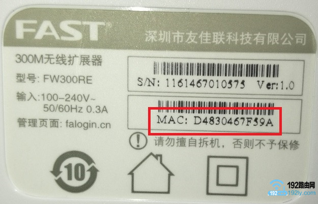 �鿴Ѹ��FW300RE��չ��MAC��ַ