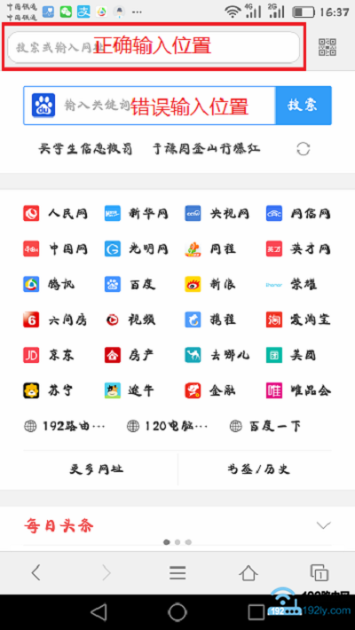 �ֻ�������У���ȷ����falogin.cn����192.168.1.253��λ��