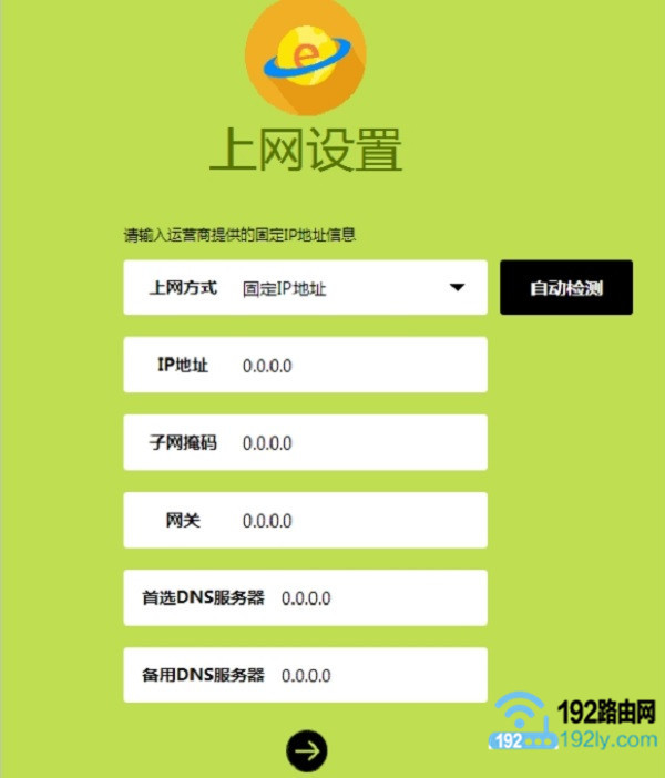 �°�Ѹ��(FAST)·���������ù̶�IP��ַ����