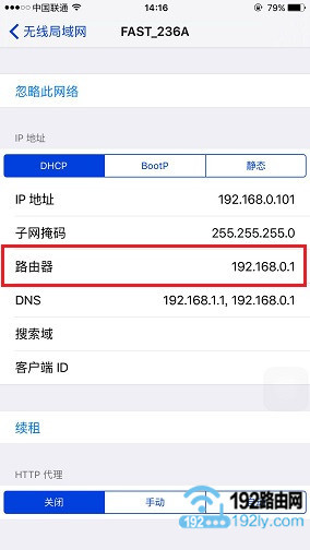 ���ֻ��ϲ鿴Ѹ��·������IP��ַ