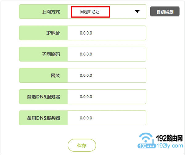 Ѹ��·������̬IP(�̶�IP)����