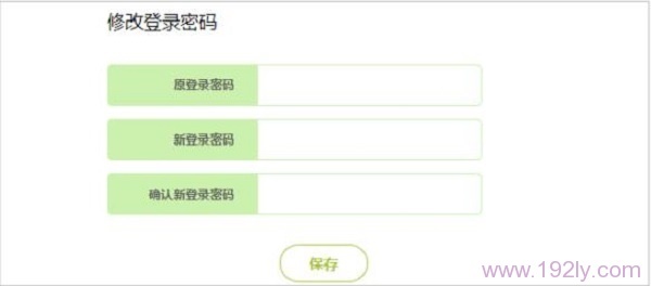 修改V5版本FWR310路由器的登录密码