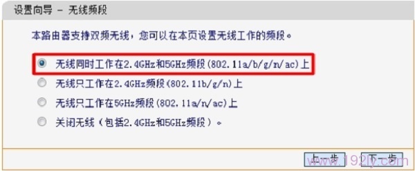 FAC1200R�ϵ�����Ƶ��ѡ������ͬʱ������ 2.4GHz�� 5GHzƵ�Ρ�