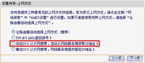 FW320R·������������ʽ��ѡ�񡰶�̬IP��