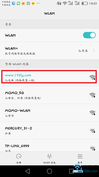 falogin.cn手机登录设置 7