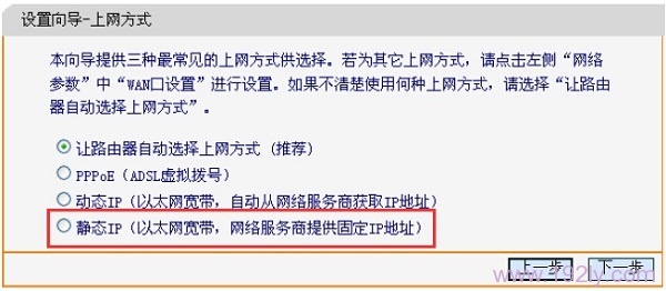 Ѹ��FW3030R·������ѡ��̬IP������ʽ