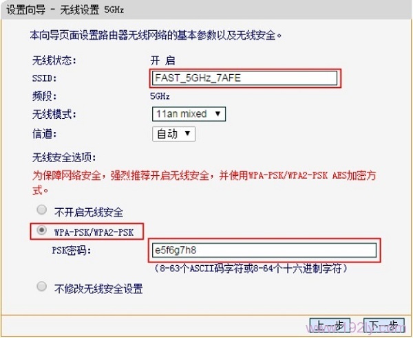 ����Ѹ��FW3030R·������5GHZ��������