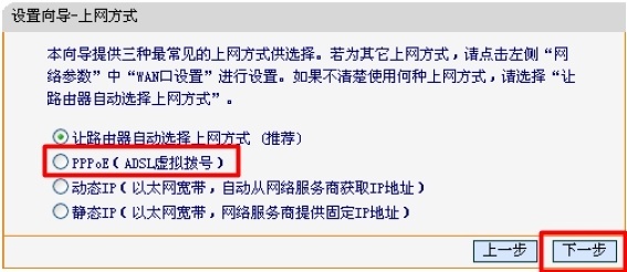 Ѹ��FWR100·������ѡ��PPPOE������ʽ