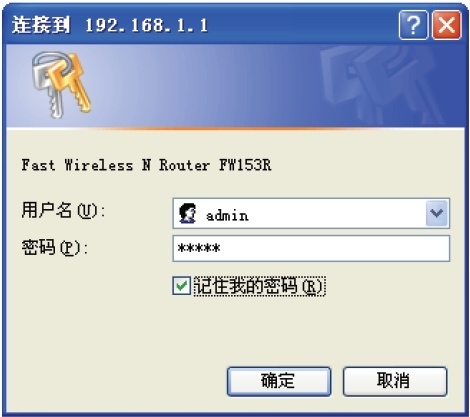 Ѹ��FW153R·������¼���ý���