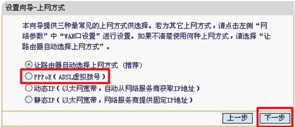 Ѹ��FW153R·������ѡ��PPPOE������ʽ