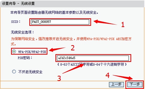 ����Ѹ��FW153R·�����ϵ���������