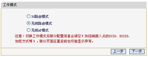 Fast-FWR171ѡ������·��ģʽ