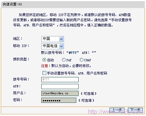 FWR171-3G����·����3G��������