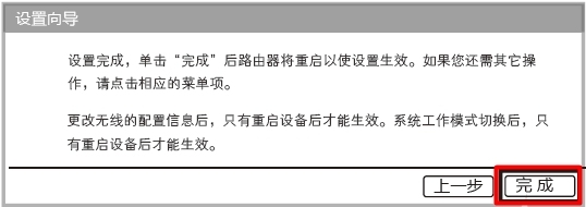 FWR171-3G����·�����������