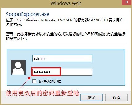 fast�޸ĵ�½�����������Ի���
