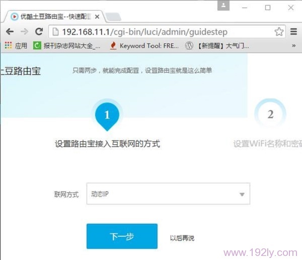 ��������ʽ��ѡ�񣺶�̬IP