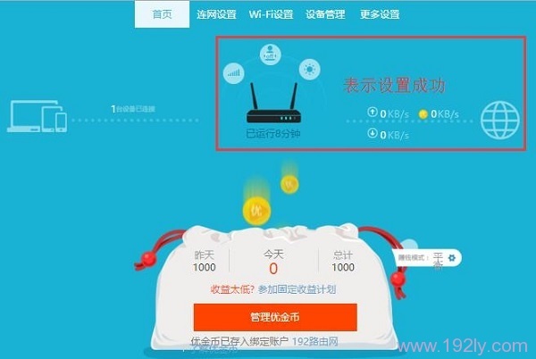 192.168.11.1·�������óɹ�