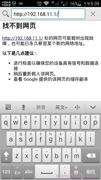 192.168.11.1�ֻ���¼�򲻿�