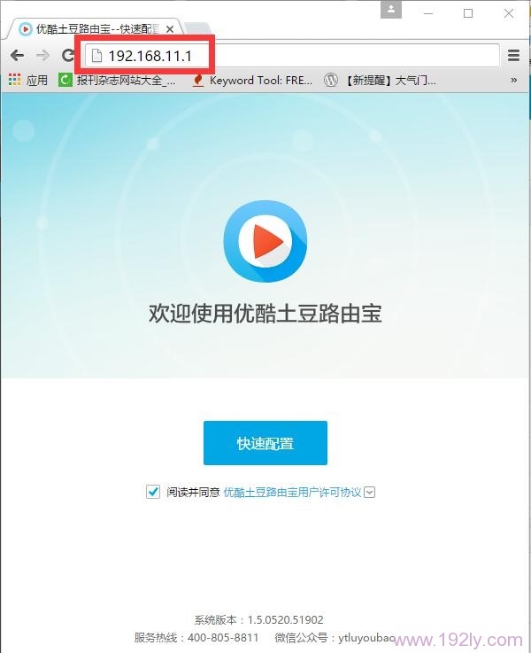 ������������룺wifi.youku.com ���� 192.168.11.1
