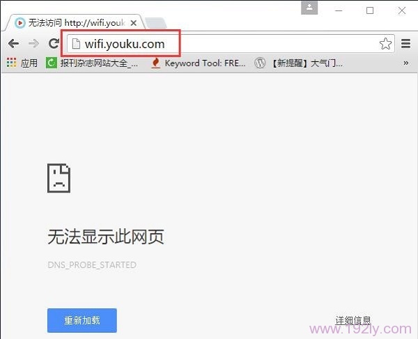 �ſ�·�ɱ�wifi.youku.com��¼ҳ��򲻿�