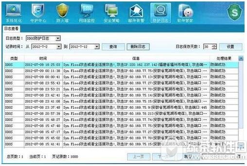 ddos����ǽ������ô���� ddos����ǽ�������ý̳�