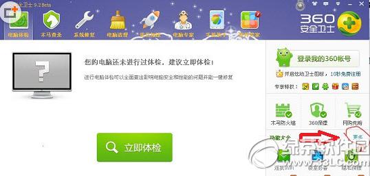360��ȫ��ʿwifi��ô���� 360wifi���÷���1