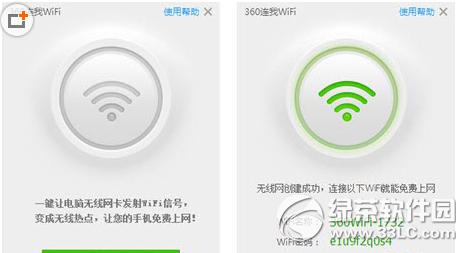 360��ȫ��ʿwifi��ô���� 360wifi���÷���3