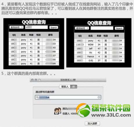 ��ѶȺ��ϵ����й© TX�ٷ�ǿ����qq΢�ź��޹�ϵ2