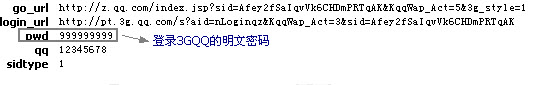 �õ�����3GQQ��QQ������й¶1