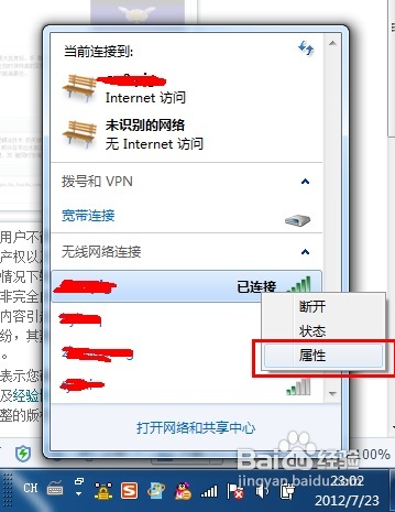 ��������������ô�� Wifi����鿴�̳�