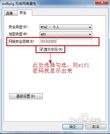 ��������������ô�� Wifi����鿴�̳�
