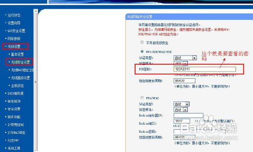 ��������������ô�� Wifi����鿴�̳�