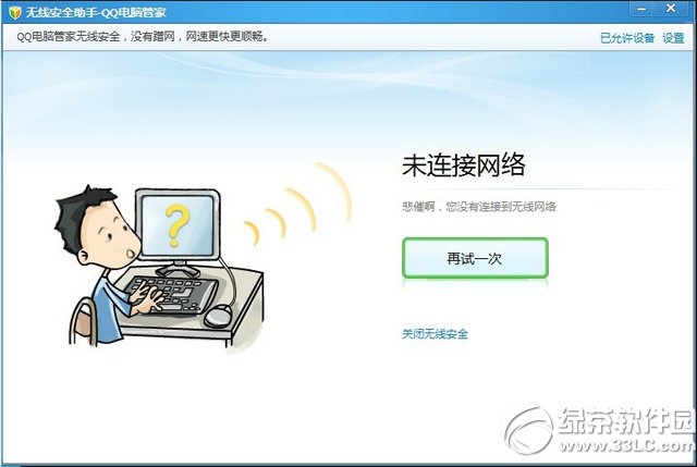 ����·������ֹ������QQ���Թܼ����߰�ȫ����