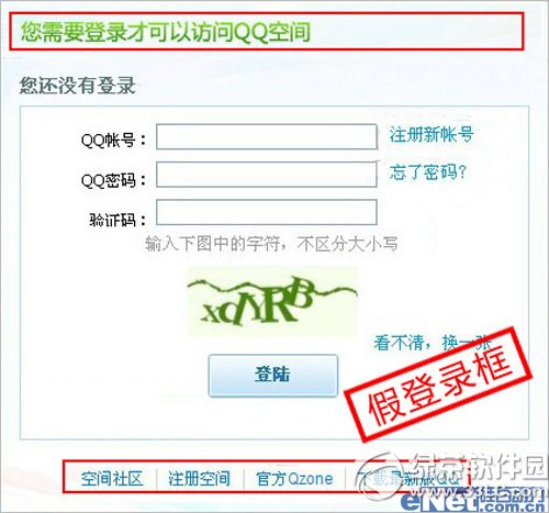 �û�����QQ�ռ�flashģ���ȡQQ��2