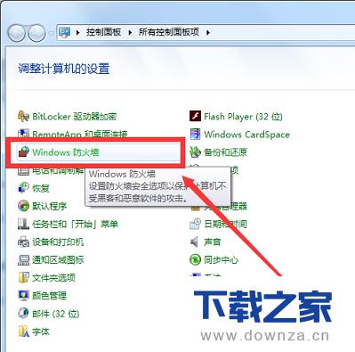 win7ϵͳ�ر�WindowsĬ�ϵķ���ǽ�ľ����������