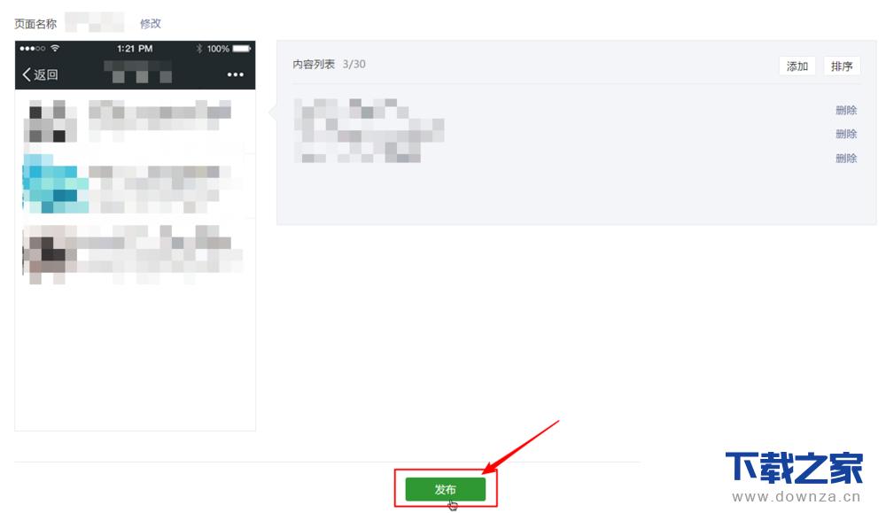 ��΢�������������Ƽ����ܵľ������������