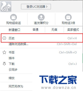 ��UC������в鿴��ҳ��ʷ��¼�ľ����������