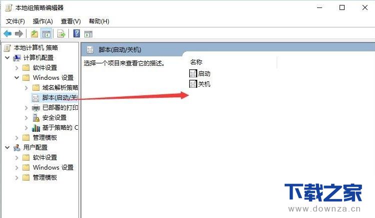 设置电脑关机时自动清理垃圾的图文教程