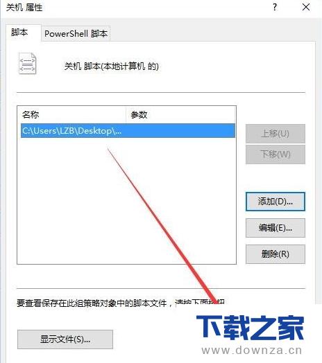 设置电脑关机时自动清理垃圾的图文教程