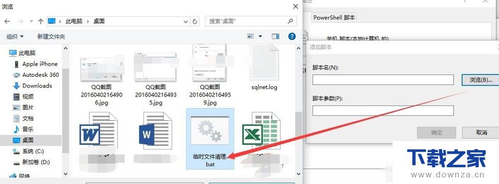 ���õ��Թػ�ʱ�Զ�����������ͼ�Ľ̳�